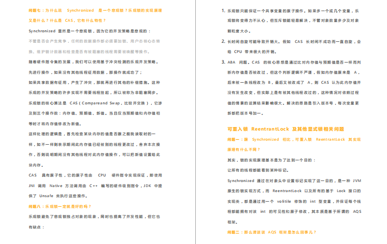Java崗：螞蟻金服2019面經（快取+GC+Spring+HashMap+微服務）