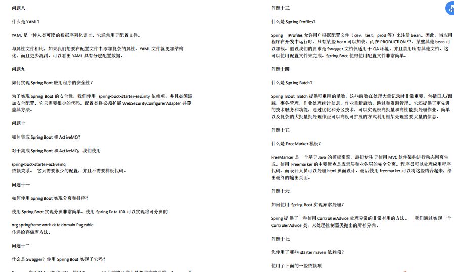 Java崗：螞蟻金服2019面經（快取+GC+Spring+HashMap+微服務）
