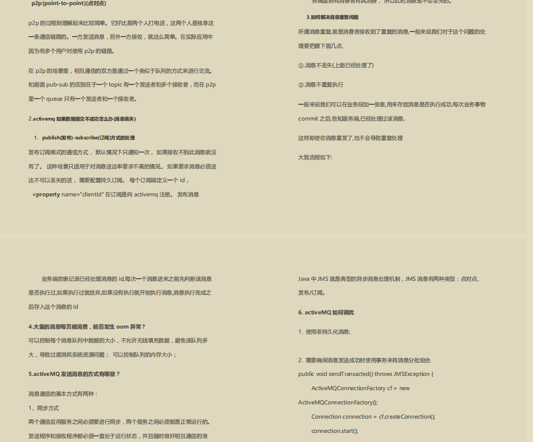 回顧今年Java崗面試經歷:位元組,美團,騰訊,螞蟻等,文末分享筆記