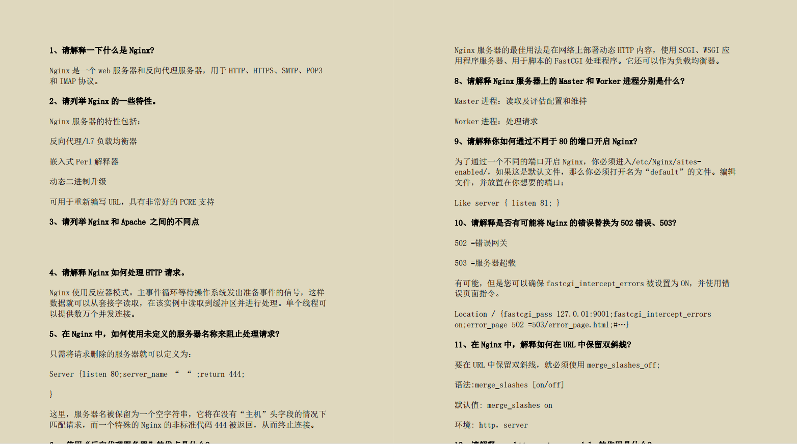 回顧今年Java崗面試經歷:位元組,美團,騰訊,螞蟻等,文末分享筆記