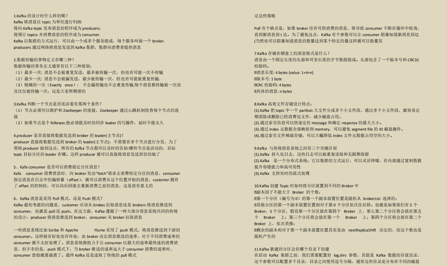 回顧今年Java崗面試經歷:位元組,美團,騰訊,螞蟻等,文末分享筆記