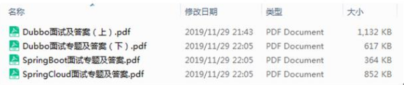 回顧今年Java崗面試經歷:位元組,美團,騰訊,螞蟻等,文末分享筆記