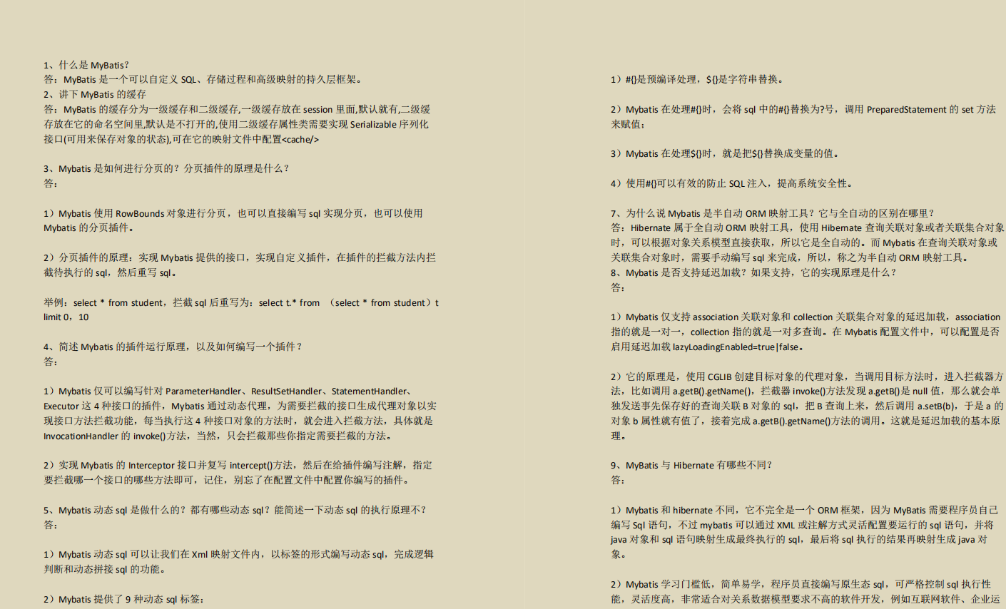 回顧今年Java崗面試經歷:位元組,美團,騰訊,螞蟻等,文末分享筆記