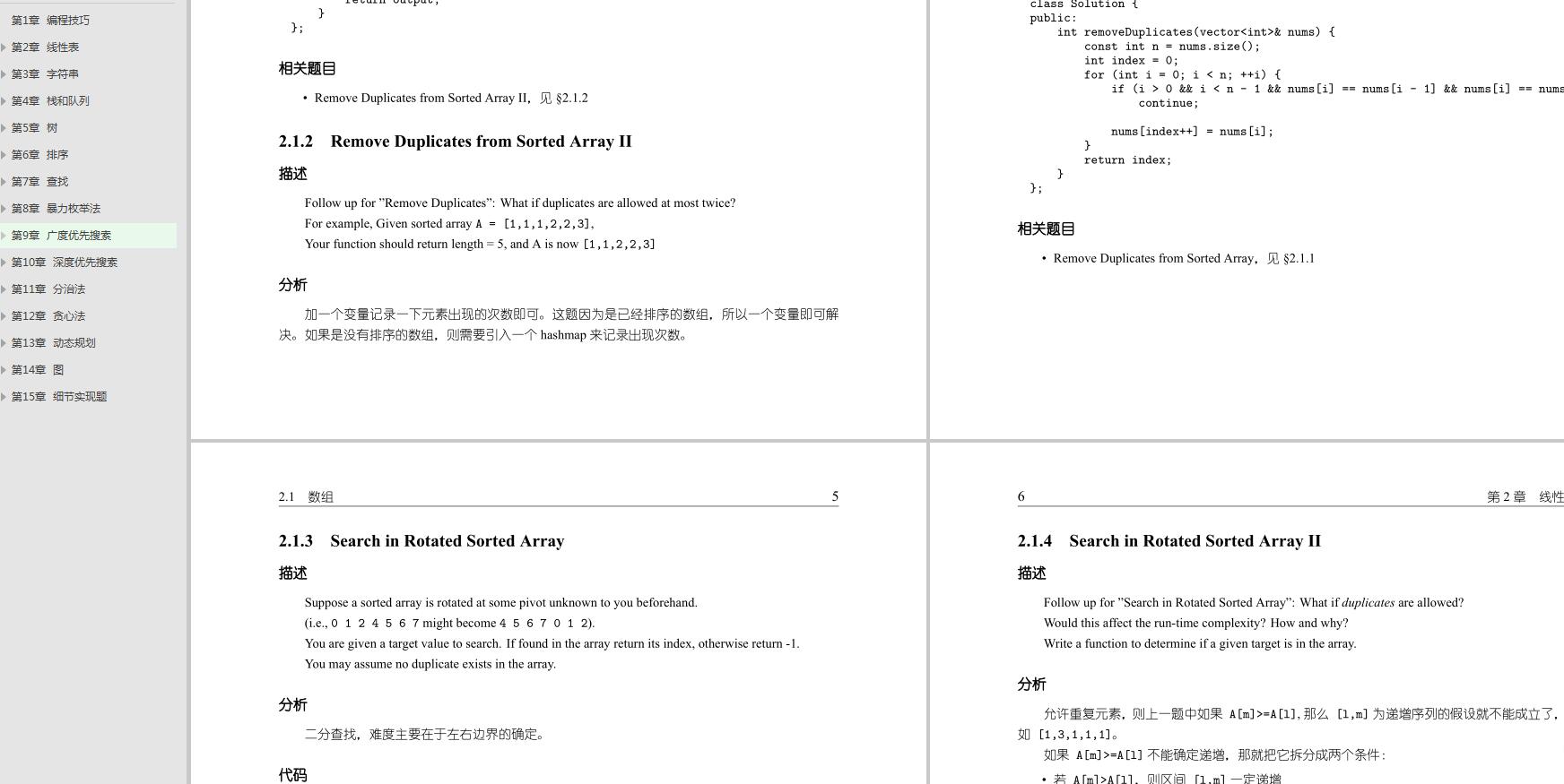 回顧今年Java崗面試經歷:位元組,美團,騰訊,螞蟻等,文末分享筆記