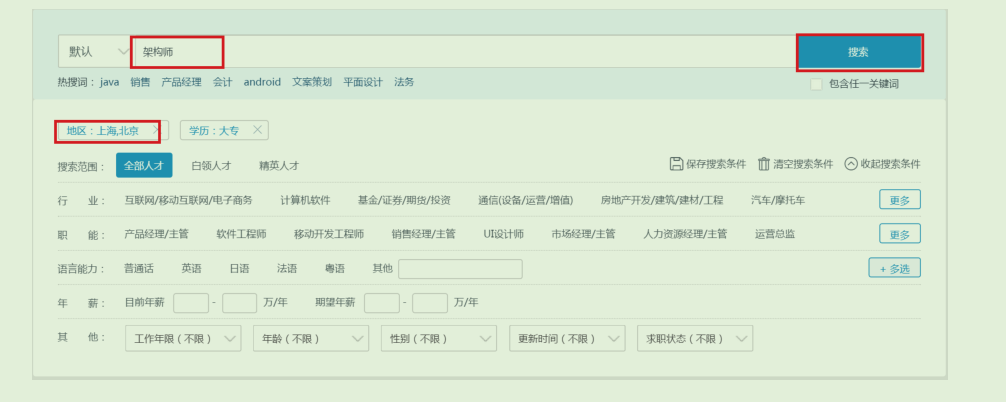 京東T9架構師手把手教你怎么寫年薪50萬的java簡歷