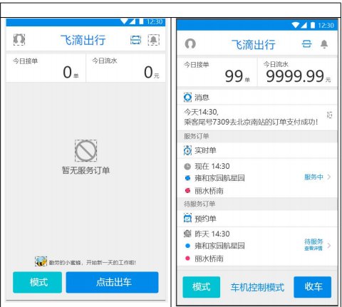 Spring Cloud網約車專案，符合國家交通部對網約車監管技術要求