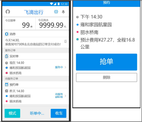 Spring Cloud網約車專案，符合國家交通部對網約車監管技術要求