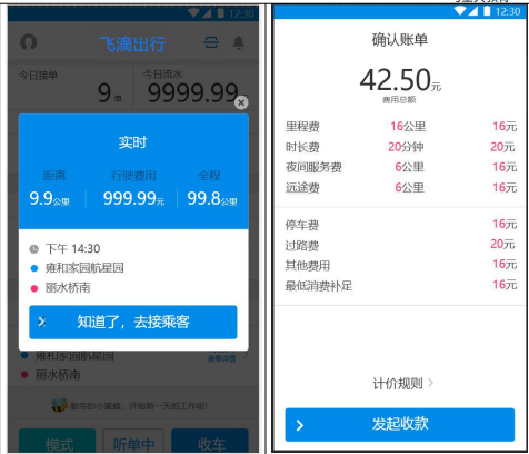 Spring Cloud網約車專案，符合國家交通部對網約車監管技術要求