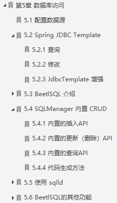 美團大牛耗時9個月著作:SpringBoot從初級到架構系統