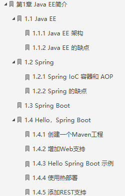 美團大牛耗時9個月著作:SpringBoot從初級到架構系統