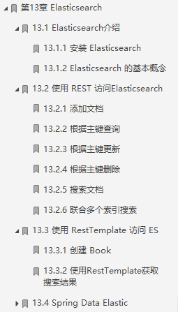 美團大牛耗時9個月著作:SpringBoot從初級到架構系統