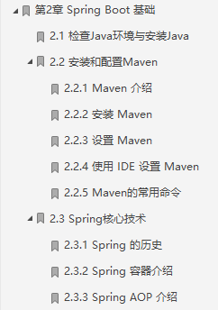美團大牛耗時9個月著作:SpringBoot從初級到架構系統