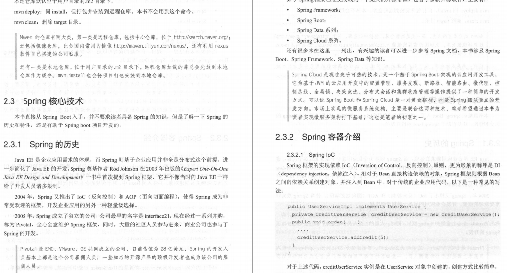 美團大牛耗時9個月著作:SpringBoot從初級到架構系統