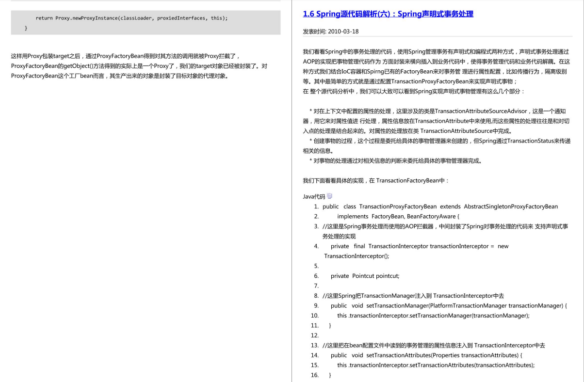 阿里P8架構師Spring原始碼閱讀心得，都記錄在這份PDF檔案里面了