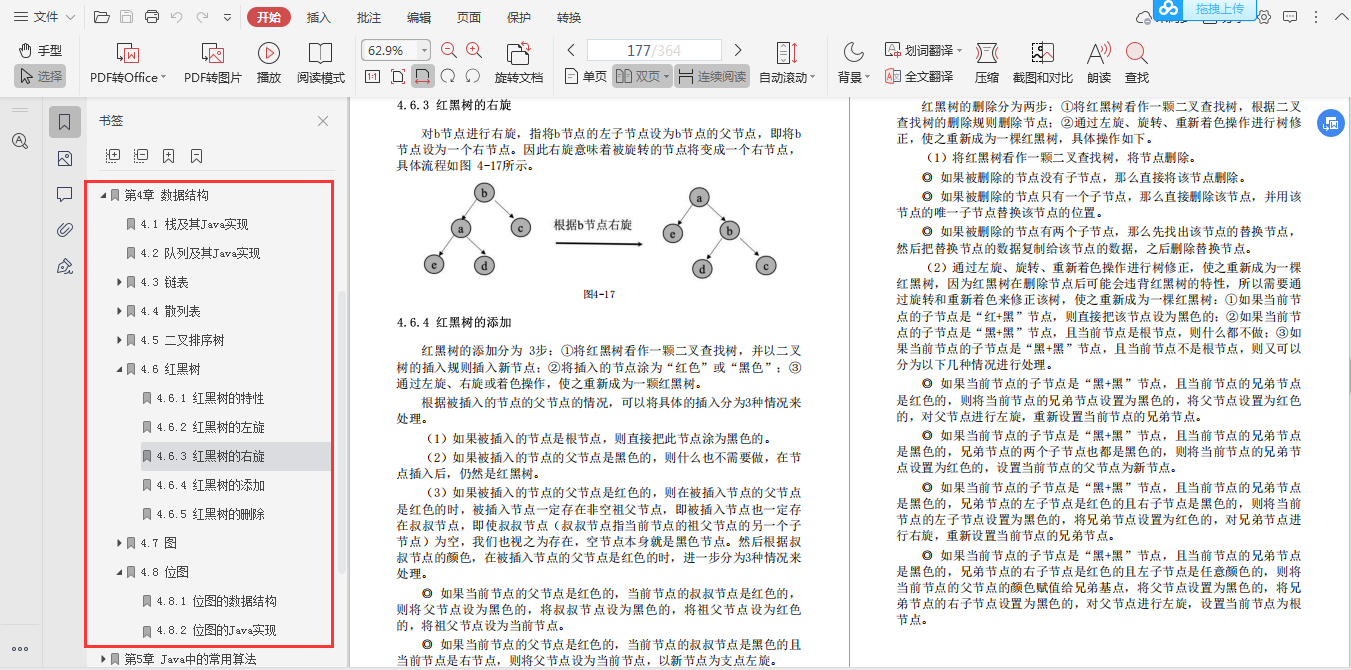 阿里P8級架構師十年心血終成Java核心精講與網路協議檔案;