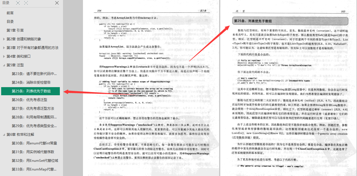 Java之父:很多人認為我不需要任何Java的書籍,但是我需要這本書