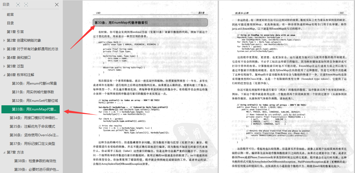 Java之父:很多人認為我不需要任何Java的書籍,但是我需要這本書