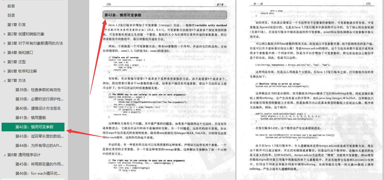 Java之父:很多人認為我不需要任何Java的書籍,但是我需要這本書