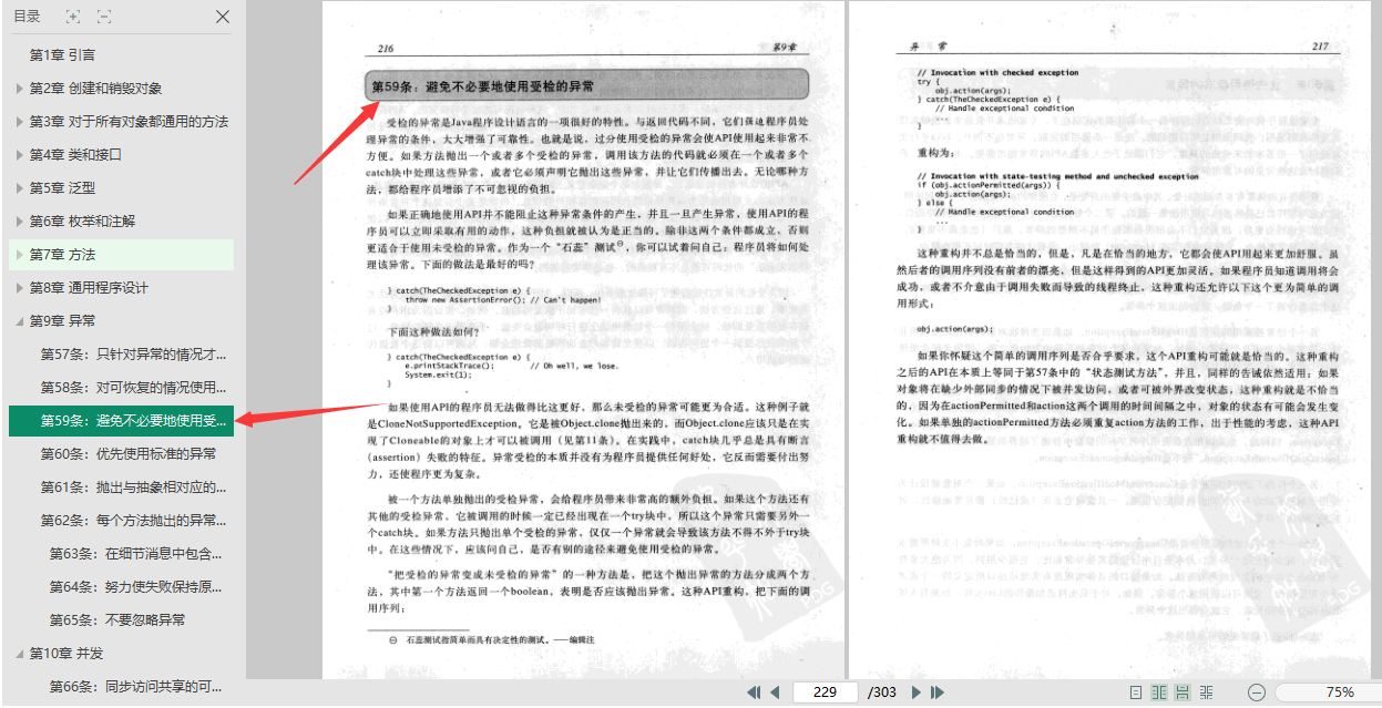 Java之父:很多人認為我不需要任何Java的書籍,但是我需要這本書