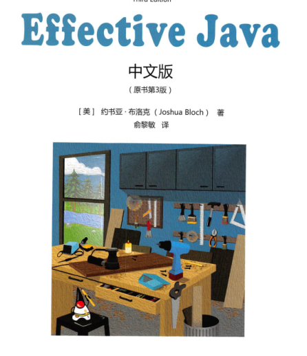 Java之父:很多人認為我不需要任何Java的書籍,但是我需要這本書