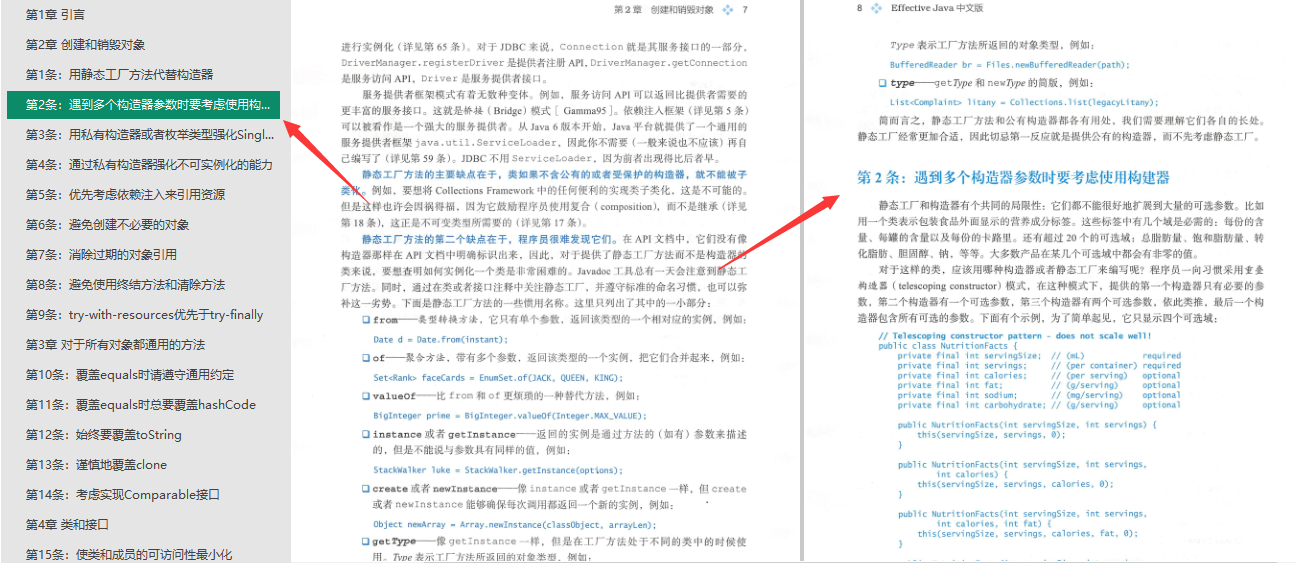 Java之父:很多人認為我不需要任何Java的書籍,但是我需要這本書