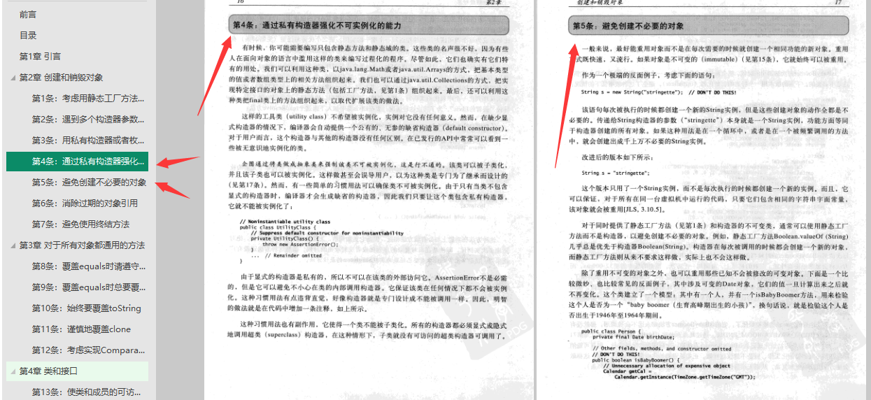 Java之父:很多人認為我不需要任何Java的書籍,但是我需要這本書