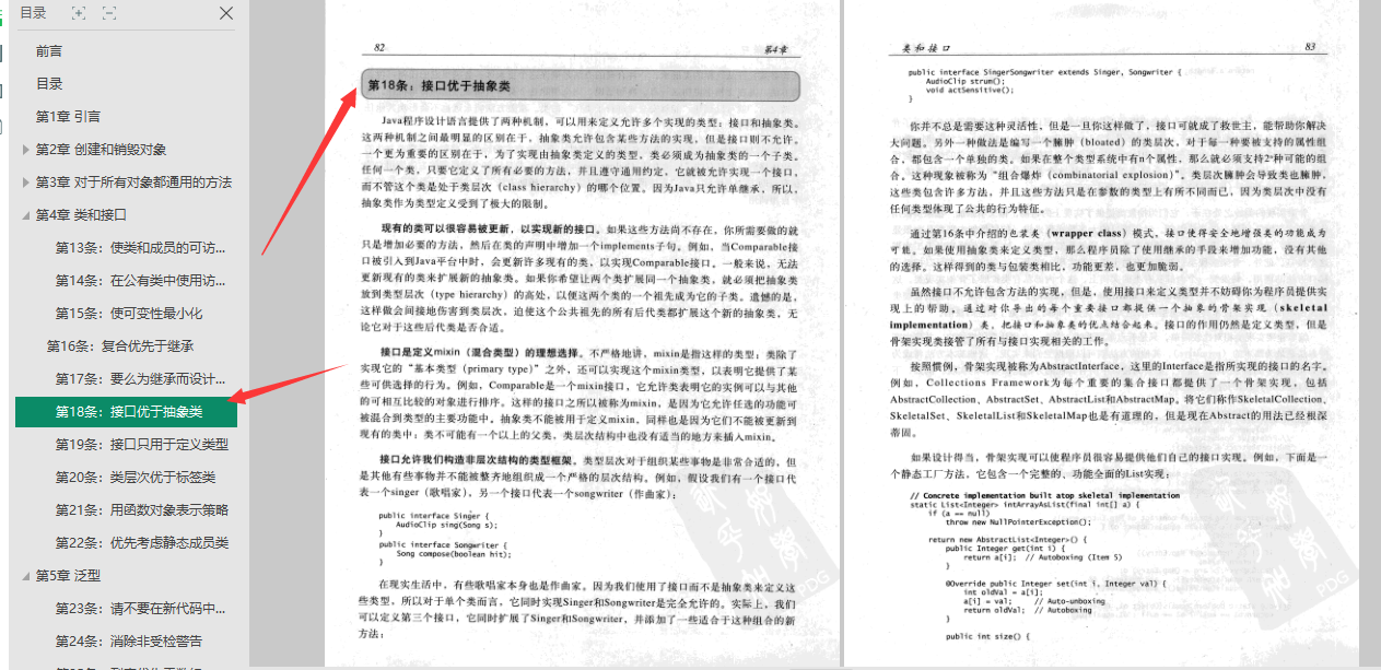 Java之父:很多人認為我不需要任何Java的書籍,但是我需要這本書