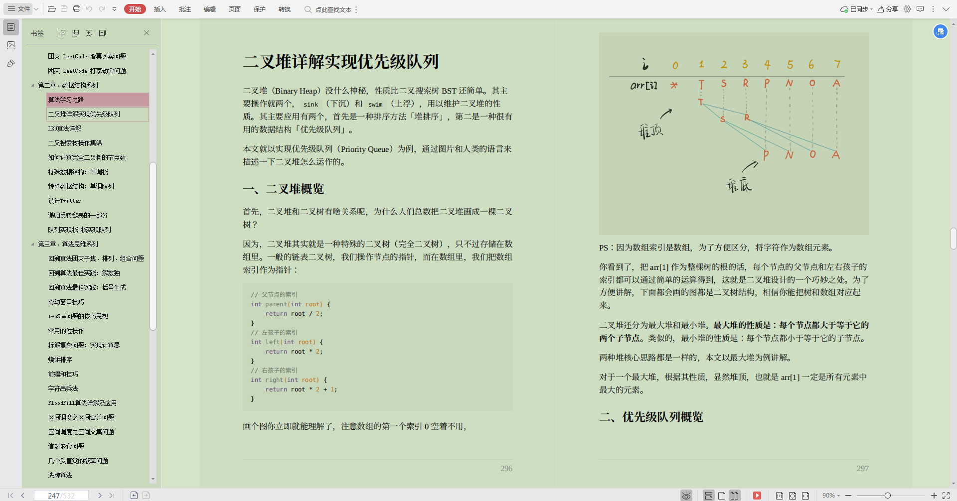 精選2020年大廠高頻Java面試真題集錦（含答案），面試一路開掛