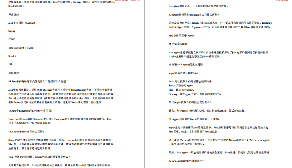 Java崗：螞蟻金服2019面經（快取+GC+Spring+HashMap+微服務）