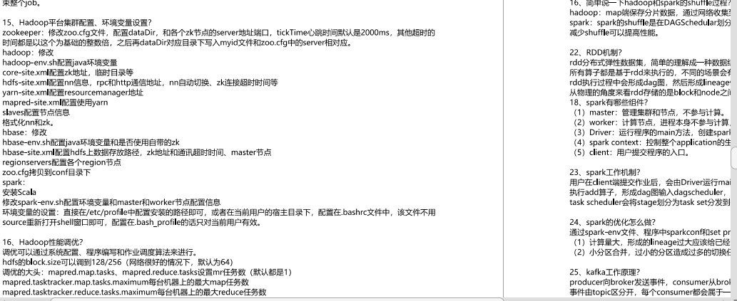 阿里大資料面試題集合:Hadoop+HBase+Spark+Zookeeper