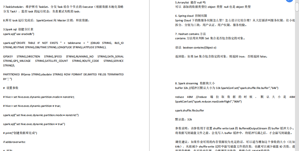 阿里大資料面試題集合:Hadoop+HBase+Spark+Zookeeper