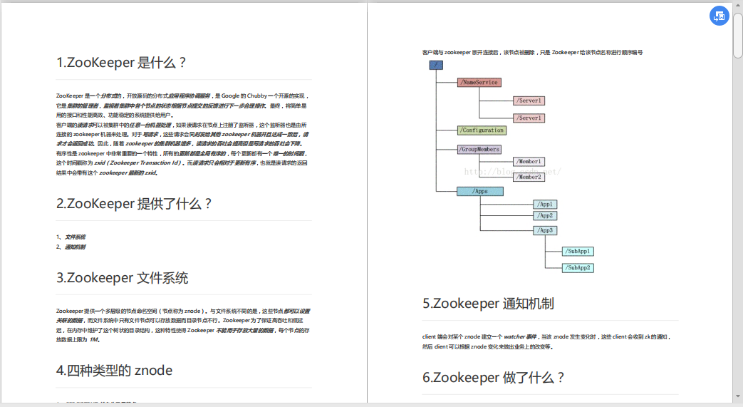 阿里大資料面試題集合:Hadoop+HBase+Spark+Zookeeper
