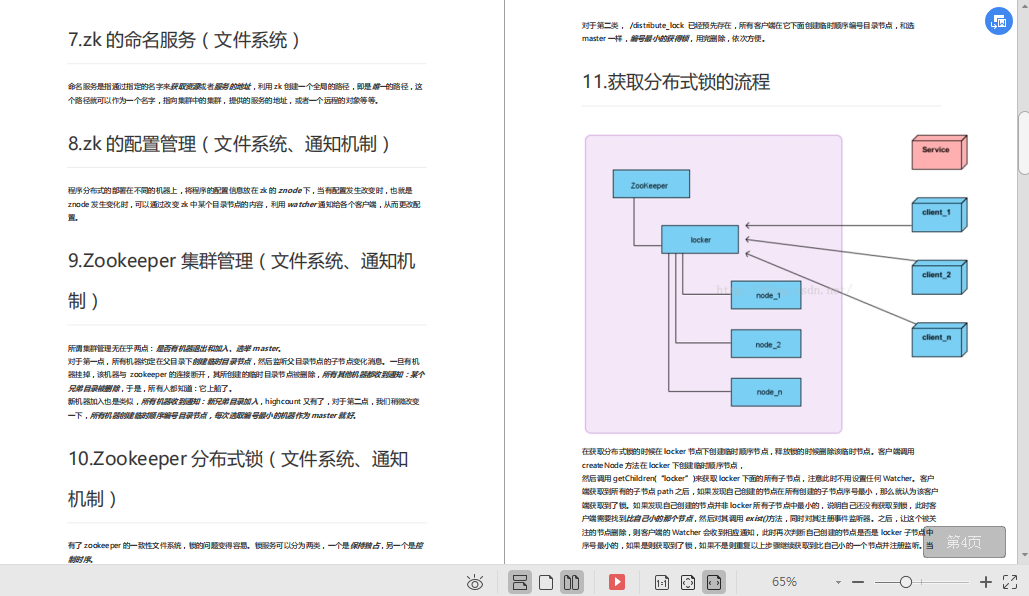 阿里大資料面試題集合:Hadoop+HBase+Spark+Zookeeper