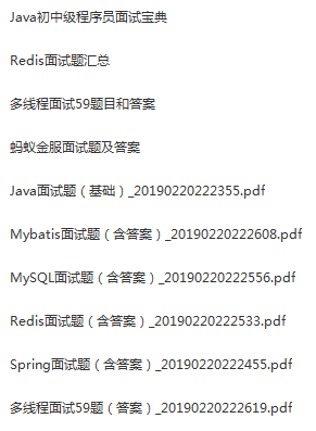 一名北漂三年的Java程式員的面試經歷和題庫總結