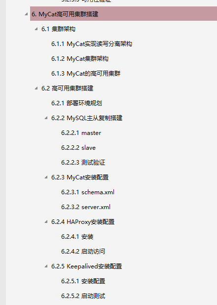 騰訊高級架構師熬夜整理:中間件MyCat實戰筆記,開放下載