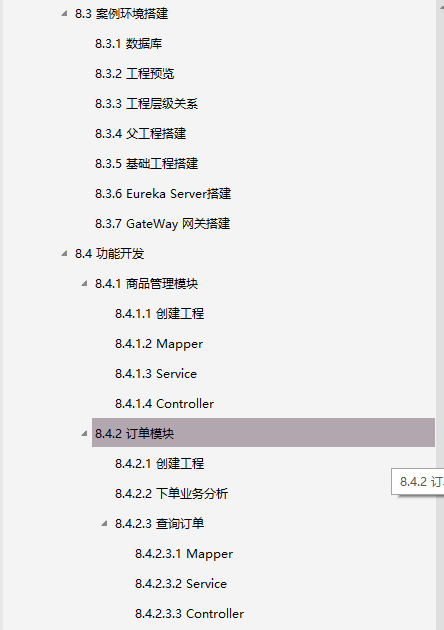 騰訊高級架構師熬夜整理:中間件MyCat實戰筆記,開放下載