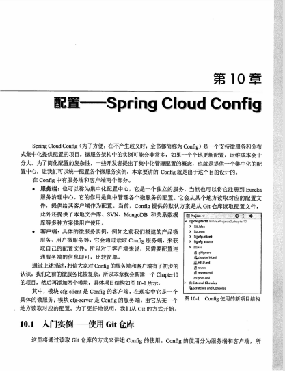 干貨!Spring Cloud系統實踐 阿里P8架構師都說好