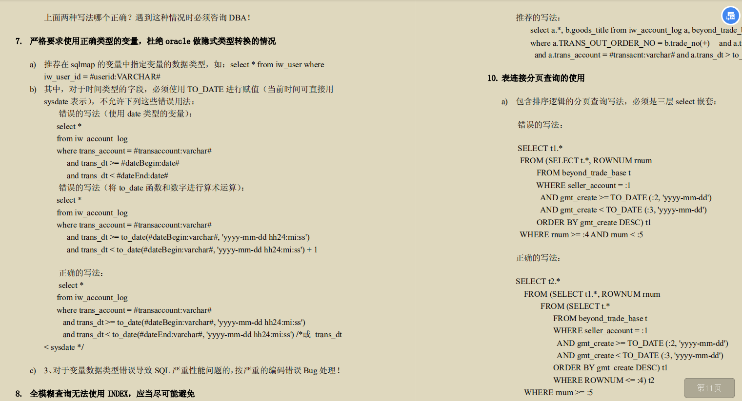 5張表的sql整懵阿里p7:你們能看明白自己寫的啥嗎?