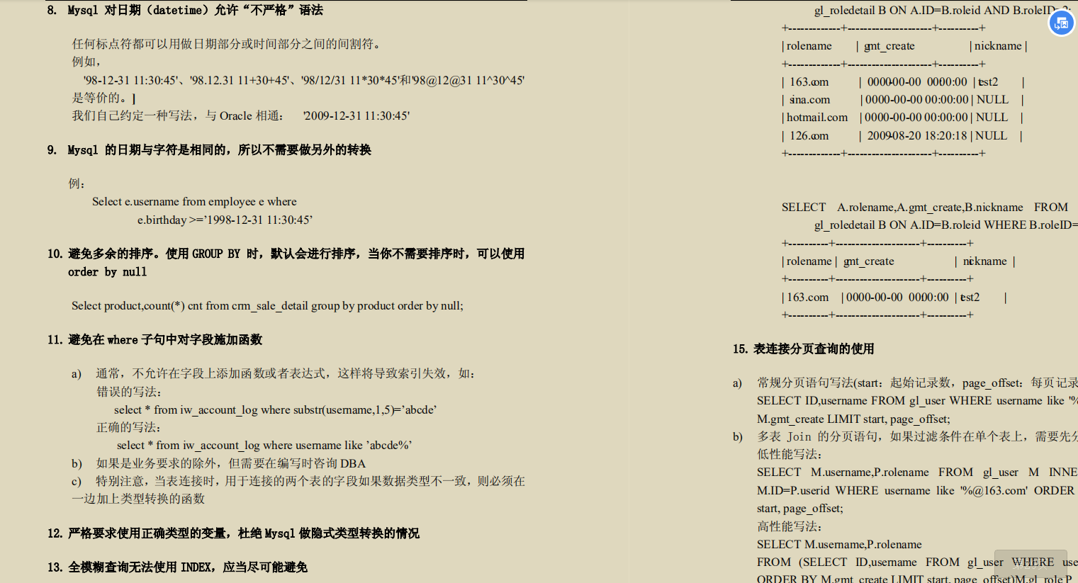 5張表的sql整懵阿里p7:你們能看明白自己寫的啥嗎?
