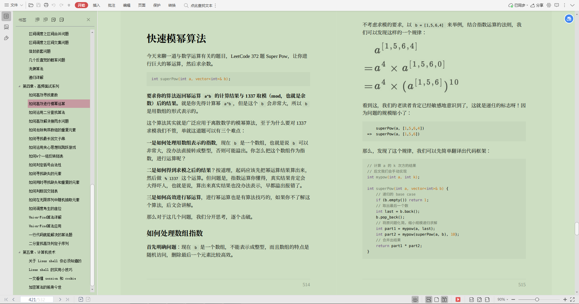精選2020年大廠高頻Java面試真題集錦（含答案），面試一路開掛