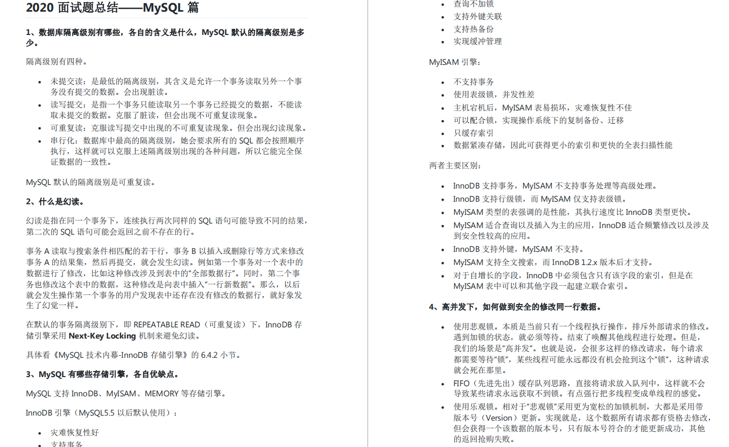 精選2020年大廠高頻Java面試真題集錦（含答案），面試一路開掛