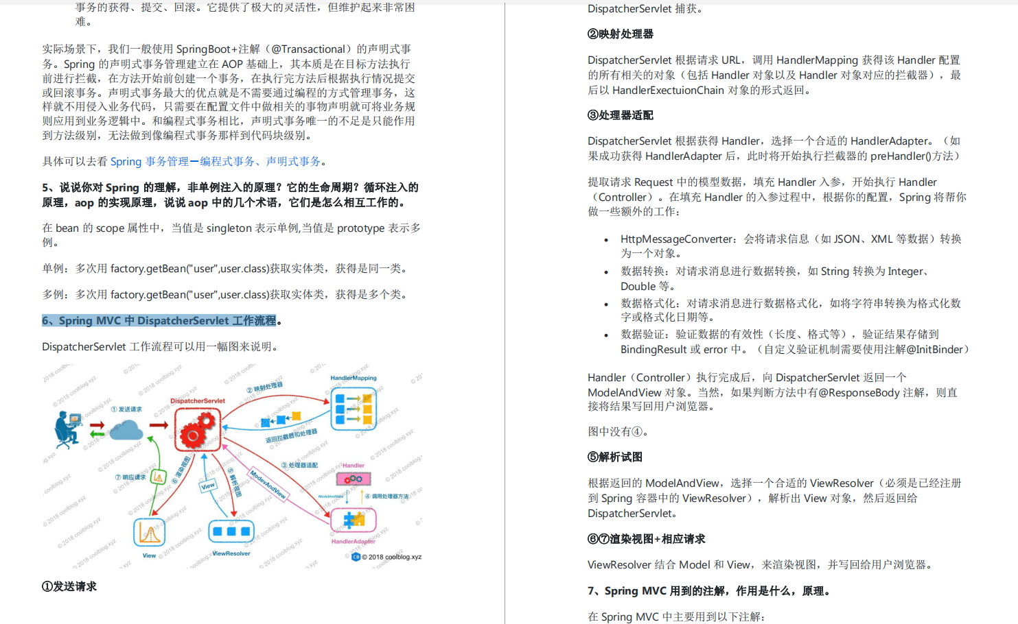 精選2020年大廠高頻Java面試真題集錦（含答案），面試一路開掛