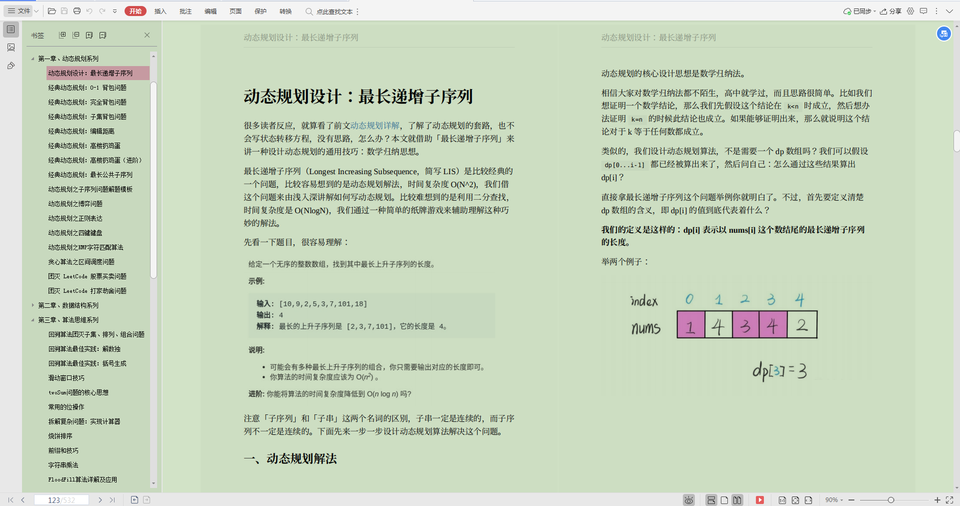 精選2020年大廠高頻Java面試真題集錦（含答案），面試一路開掛