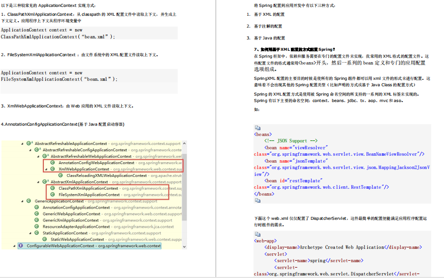 Java崗：螞蟻金服2019面經（快取+GC+Spring+HashMap+微服務）