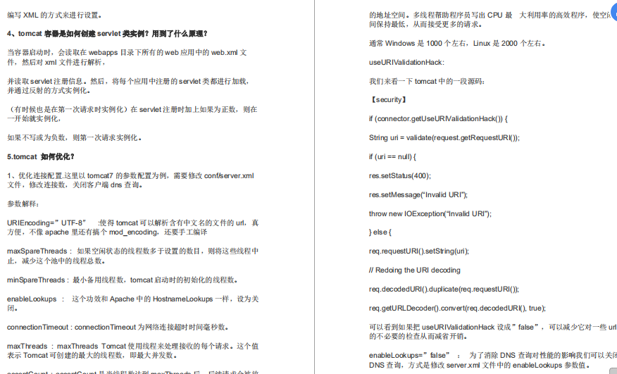 Java崗：螞蟻金服2019面經（快取+GC+Spring+HashMap+微服務）