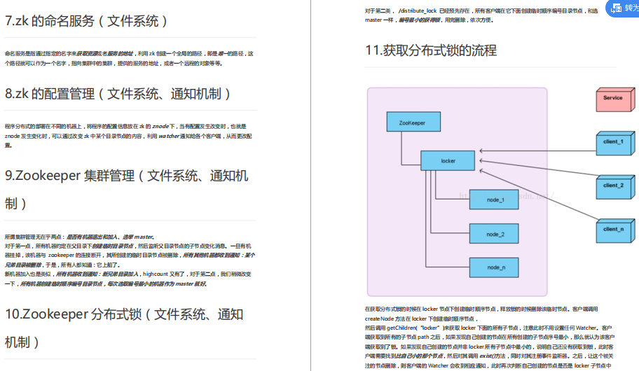 Java崗：螞蟻金服2019面經（快取+GC+Spring+HashMap+微服務）