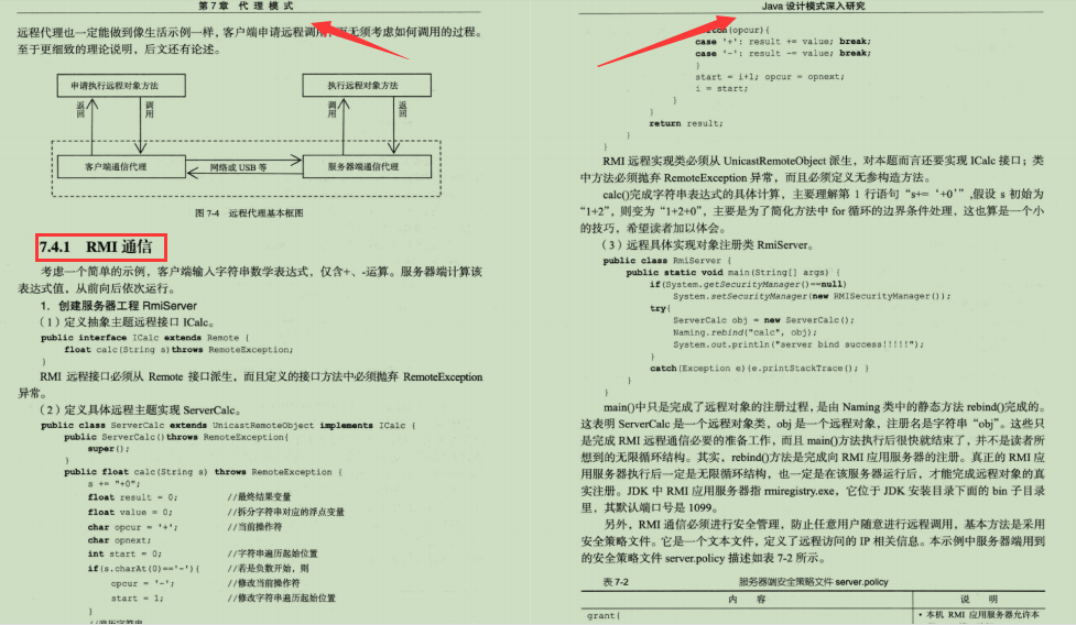 看百度技術專家如何深入研究,重復使用的代碼經驗——設計模式