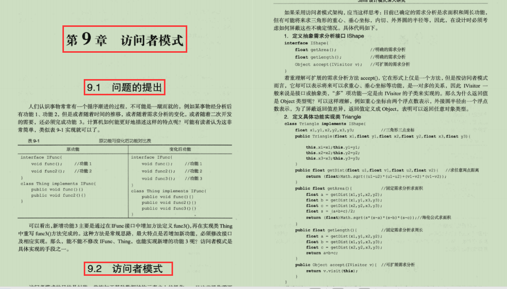看百度技術專家如何深入研究,重復使用的代碼經驗——設計模式