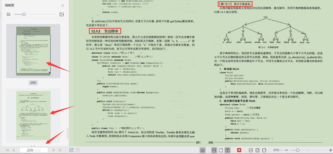 看百度技術專家如何深入研究,重復使用的代碼經驗——設計模式