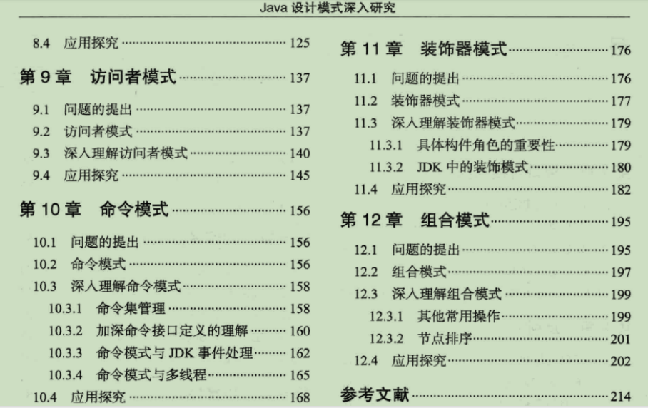 看百度技術專家如何深入研究,重復使用的代碼經驗——設計模式
